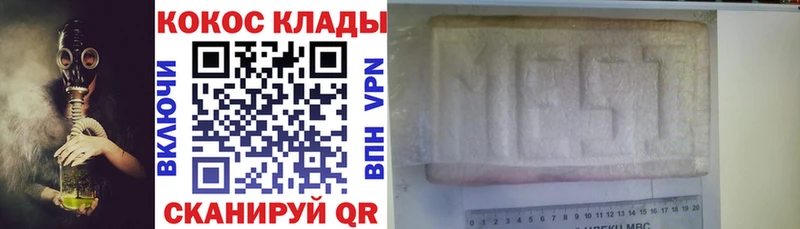 где купить наркотик  Майкоп  мега зеркало  Cocaine FishScale 