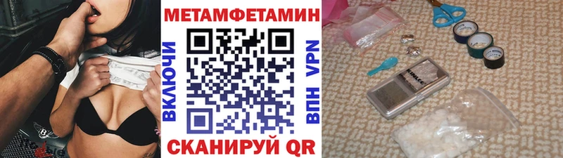 Первитин Декстрометамфетамин 99.9%  гидра ССЫЛКА  Майкоп 
