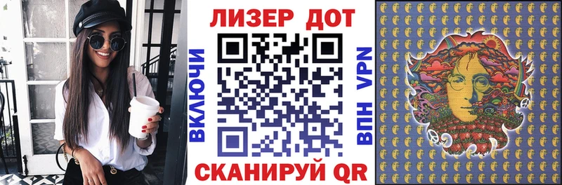 Марки 25I-NBOMe 1500мкг  Майкоп 